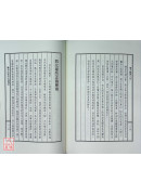 斗数与人生