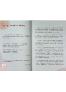 认知觉醒：发掘天命内驱力的能量之旅