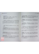 认知觉醒：发掘天命内驱力的能量之旅