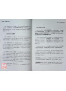 认知觉醒：发掘天命内驱力的能量之旅