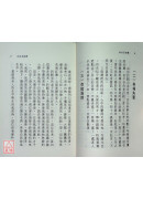 仙公吕祖传