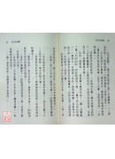 仙公吕祖传