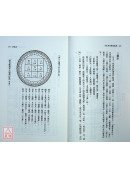 玄空地理断诀汇解