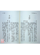 玄空地理断诀汇解