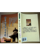 玄空地理断诀汇解