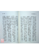 玄空地理断诀汇解