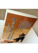 玄空地理断诀汇解