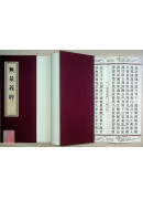 无量义经