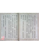 深密解脱经【菩提流支译】 C085-2