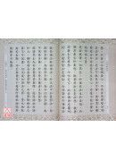 深密解脱经【菩提流支译】 C085-2