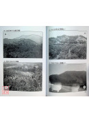 龙穴砂水精义（黑白印刷，附彩照CD）