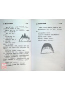 龙穴砂水精义（黑白印刷，附彩照CD）