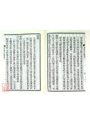 楞伽合辙