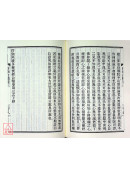 楞伽合辙