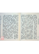 大佛顶首楞严经讲义 C095