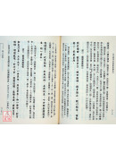 大佛顶首楞严经讲义 C095