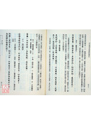 大佛顶首楞严经讲义 C095