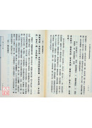 大佛顶首楞严经讲义 C095