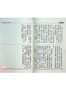 六字真言密义：大乘庄严宝王经译【典藏版】