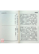 六字真言密义：大乘庄严宝王经译【典藏版】
