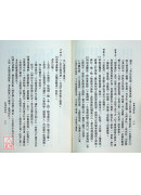 金线与修道