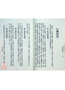 金线与修道