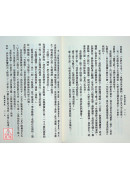 金线与修道