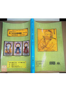 道教仪范全集(503~505)太上正乙法事科仪《四、五、六卷》