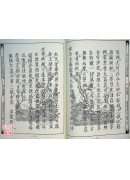 道教仪范全集(503~505)太上正乙法事科仪《四、五、六卷》