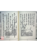 道教仪范全集(503~505)太上正乙法事科仪《四、五、六卷》