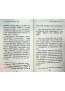地藏菩萨本愿经修学心要集
