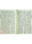 成唯识论释 第一辑