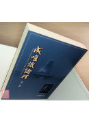 成唯识论释 第一辑