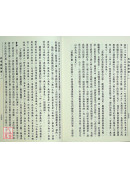 成唯识论释 第一辑