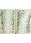 成唯识论释 第一辑