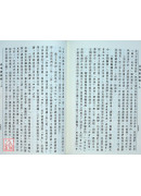 成唯识论释 第三辑