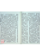 成唯识论释 第三辑