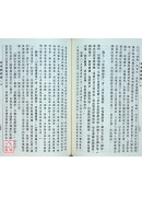 成唯识论释 第三辑