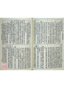 御纂医宗金鑑(共4册)（医022）