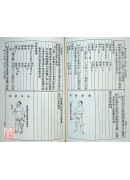 御纂医宗金鑑(共4册)（医022）