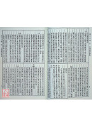 御纂医宗金鑑(共4册)（医022）