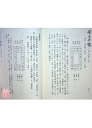 择日大鑑