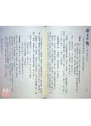 择日大鑑