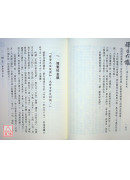择日大鑑