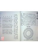 择日大鑑