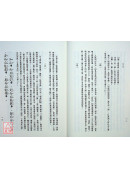新编四书心德（大学、中庸）平装