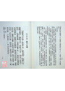 新编四书心德（大学、中庸）平装