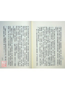近思录详译