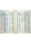 近思录详译