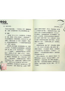 内观禅十五个原则